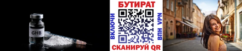 где найти наркотики  Алексеевка  БУТИРАТ 1.4BDO 